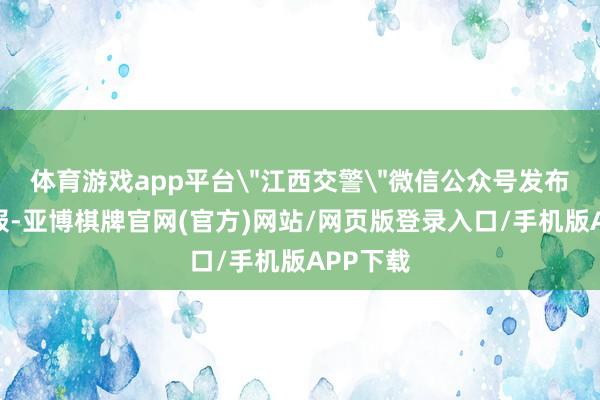 体育游戏app平台